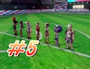 シンプルにポケットモンスターソード実況part5