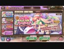 【あいりすミスティリア！】ガチャ＃14　イベント召喚チケットガチャ祭り！