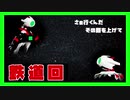 ジェットセット夜汽車