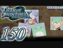 【実況】続いて、なりきりダンジョンXをプレイしますpart150