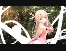 【Fate/MMD】シューティングスター　イリヤ
