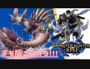 【モンハンライズ】泡まみれのけしからん奴がいるって聞いてやってきました【Monster Hunter RISE DEMO】【実況】