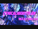 ≪cover≫ シニカルナイトプラン / MAX Fruity