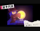 【ゆっくり実況】ニコ、旅を終え、そして…【OneShot】