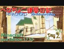 【Minecraft】へなちょこ建築日記 Day2 ～お城建築・外装その2～【1.7.10】
