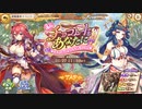 【あやかしランブル！】式神とまったり過ごす陰陽師の戦綺譚 其の22　