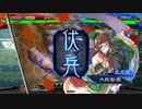 【三国志大戦6】駄君主がケニアで遊ぶそうです1349