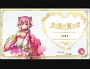 【字幕プレイ】フラワーナイトガール 第１１９回