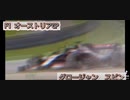 グロージャンのスピン