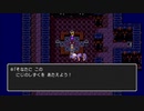 【ドラクエ３】にじのしずく＃５４