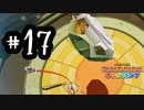 17.このゲームめちゃめちゃ面白いやんけ　【ペーパーマリオ　オリガミキング】