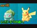 【実況】歴戦のポケモントレーナーなら中国語でもなんとかなるんじゃね　part02【Let'sGO!イーブイ】