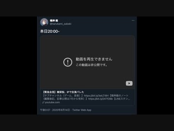 鳴神裁さん、2020年に放送したV裏の9割以上を突如非公開に