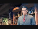 【龍が如く7】冷麺好きそうな顔してんなマスター　#17