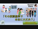 水曜ちゅらちゅら作戦　2021年01月27日放送分