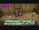 【Minecraft】0から村を発展させる Part87【生放送アーカイブ】