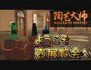 バカゲーに見える、壺を作るだけの隠れた神ゲー【陶芸マスター】