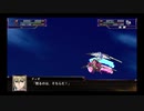 スパロボ初心者のＸ(実況)　part24