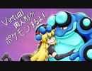【ポケモン剣盾】バーチャル肉人形がポケモンするよ　その18