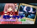 【MTGA】寝かねちゃんの「今日のデイリー」 part400 ボーラス様ミラーマッチ後編（ヒストリックBO3）【琴葉茜実況】