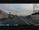 【車載動画】 紺碧の海と世界遺産の旅 #06 【下関】