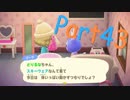 あるがままにあつまれどうぶつの森を実況プレイ Part43