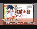 マーズ野々村【2nd】 まとめ　CV 佐倉綾音（画質・音質改善）