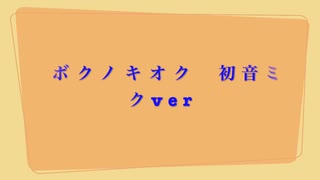 人気の 泣ける曲 Vocaloid 動画 59本 ニコニコ動画