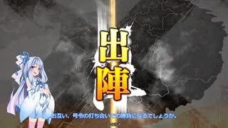 【三国志大戦】新世創生VS劉備の大徳【戦友対戦】【琴葉葵ゆっくり実況プレイ】