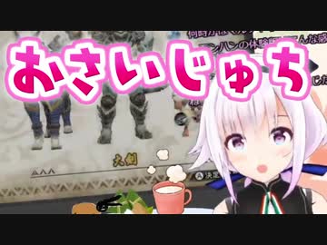 カルロピノ「おさいじゅち（オサイズチ）」