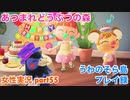 □■メルボルンちゃんの誕生日【まったりあつ森実況録part55】