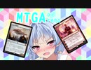 【MTGA】アリーナのアは茜ちゃんのア【part23】