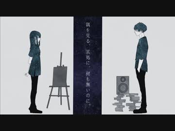 【NK伊藤】隅を見る、其処に、何も無いのに。【歌ってみた】