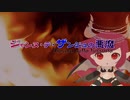 【東方風自作曲】ジャンヌ・デ・ザンジュの悪魔　～ Diavolo della lussuria