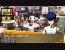 【ペルソナ4ザ・ゴールデン】新たなペルソナ使い 10月6日 179日目 曇り【実況】