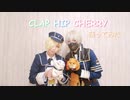 【刀剣乱舞】鳴狐と五虎退でCLAP HIP CHERRY【コスプレで踊ってみた】