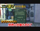 二ノ国２　サブクエスト４１　情熱の指輪を求めて（５章女王の目）　＃３９　【COMPLETE EDITION】