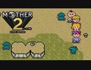 【実況】MOTHER2 Part33