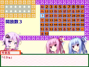 【VOICELOID】パネルでポン！中編【一般部門】