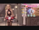 [Eng] DoAX Venus Vacation :: Marie-Rose SSR Suit Sequence (Auspicious Blossom SSR) with lotions
