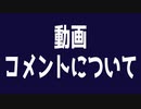 JBが視聴者さんにお話しがあるようです・その(３)