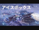 (2/2)失踪回避ゲーム枠　2021/01/27