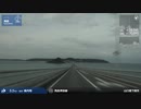 【車載動画】 紺碧の海と世界遺産の旅 #07 【下関】
