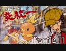 アチャモ一族統一VS電気統一(炎御三家統一前編)フレア団の炎統一対戦録partie.11【ポケモン剣盾】