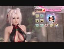 [Eng] DoAX Venus Vacation :: Luna SSR Suit Sequence (Auspicious Blossom SSR) with lotions