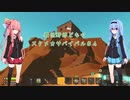 【Scrap_Mechanic】最低野郎どものスクメカサバイバル＃4