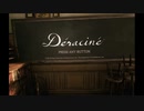 [PSVR専用]Déraciné[初見プレイ]　１