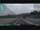 【車載動画】 紺碧の海と世界遺産の旅 #09 【美祢≫宇部】