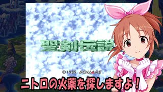 もりくぼ飛翔伝説３ Part.6