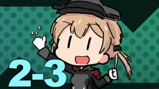 【艦これ】通常海域を順番に攻略【VOICEROID実況プレイ】♯9